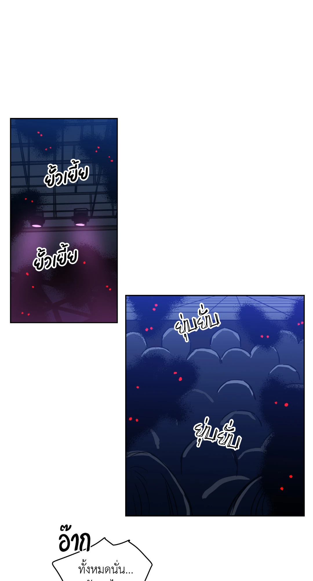 กระดิ่งล่าวิญญาณ ตอนที่ 45 - รูปที่ 2