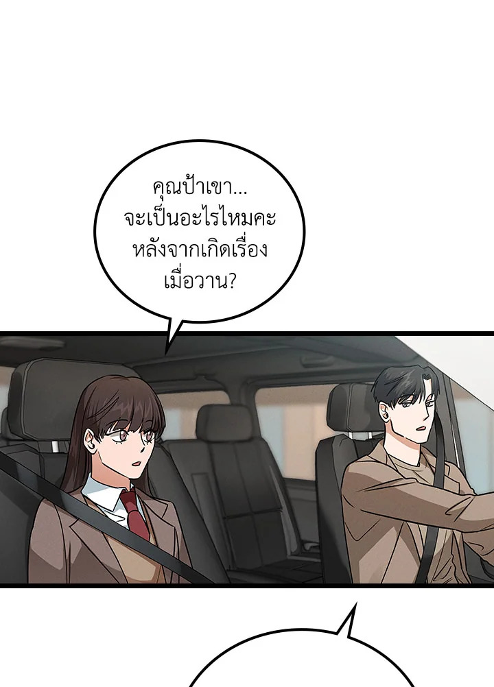 ร่างทรงตกอับ แพ็กชอยง | The Shaman, Baek Cheoyong ตอนที่ 5 - รูปที่ 2