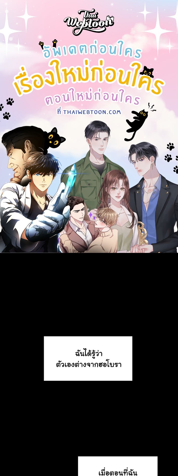 เงยหน้ามองดวงจันทร์ด้วยเถิด โบรา|Raise Your Head Look at the Moon ตอนที่ 12 - รูปที่ 1