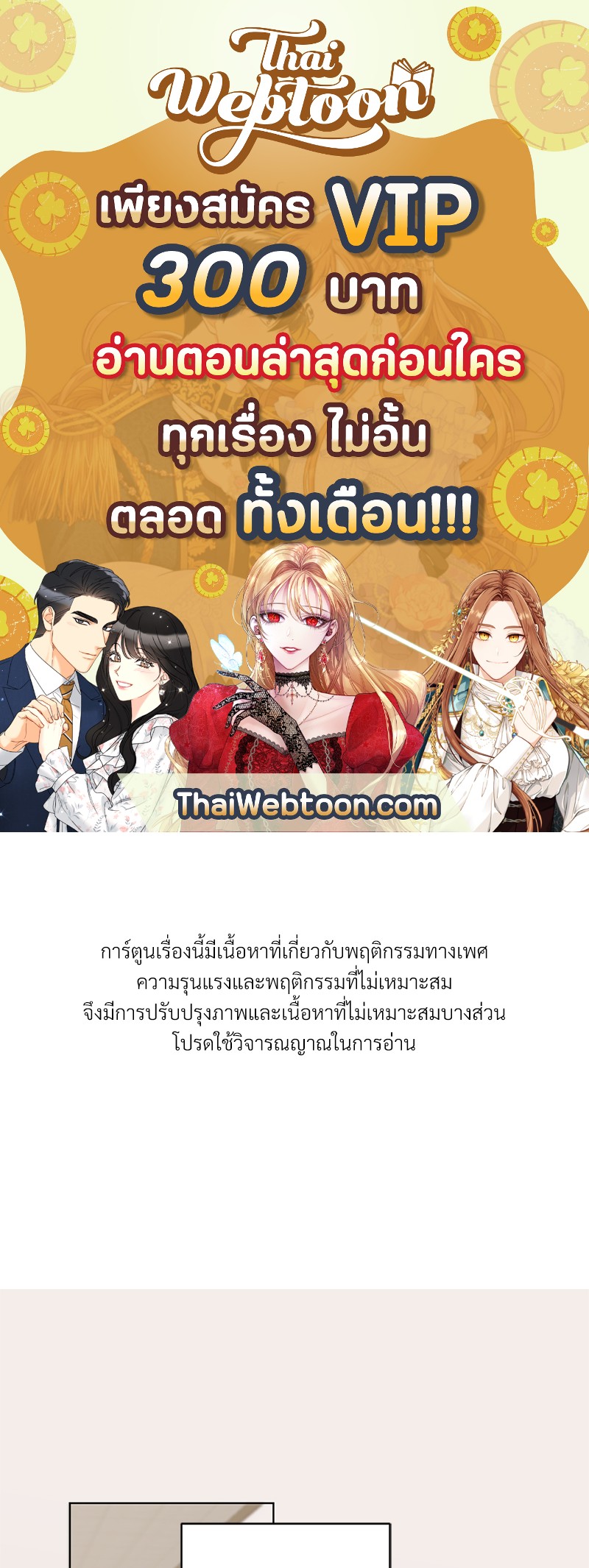 อสูรเลือดเย็น | Cold-Blooded Beast ตอนที่ 29 - รูปที่ 1