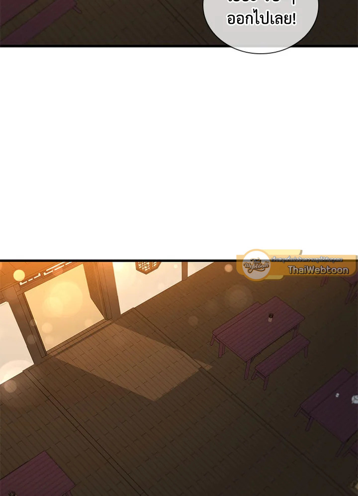 จอมดาบแสวงวิลาส | Shinsu Best Sword ตอนที่ 58 - รูปที่ 2