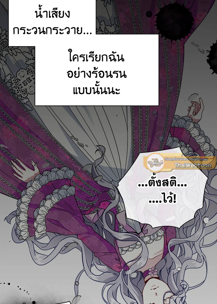 ฉันเป็นแม่เลี้ยงนะ แต่ลูกสาวน่ารักเกินไปแล้ว | I'm a Stepmother But My Daughter Is Just Too Cute! ตอนที่ 23 - รูปที่ 2