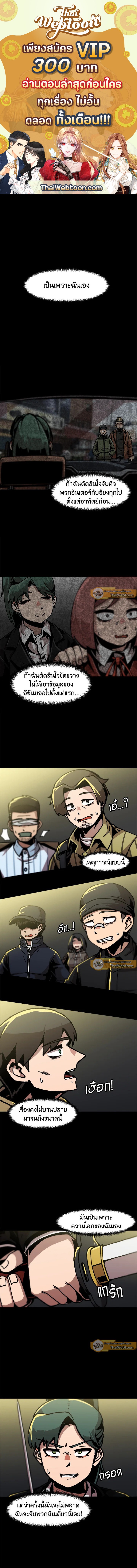 สูตรเลเวลอัปฉบับลุยเดี่ยว | Leveling Up Alone ตอนที่ 49 - รูปที่ 1