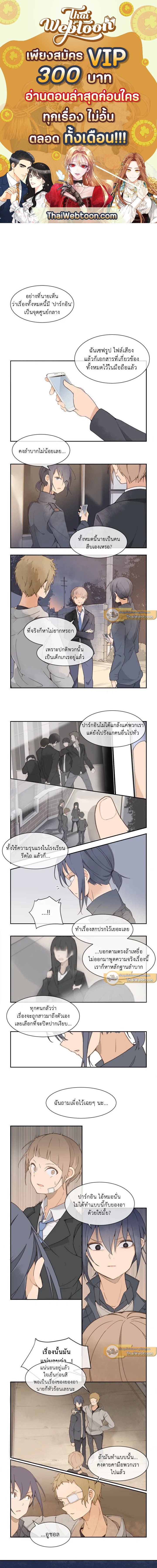 ราชันดาบพิชิตมาร | Devil Sword King ตอนที่ 19 - รูปที่ 1