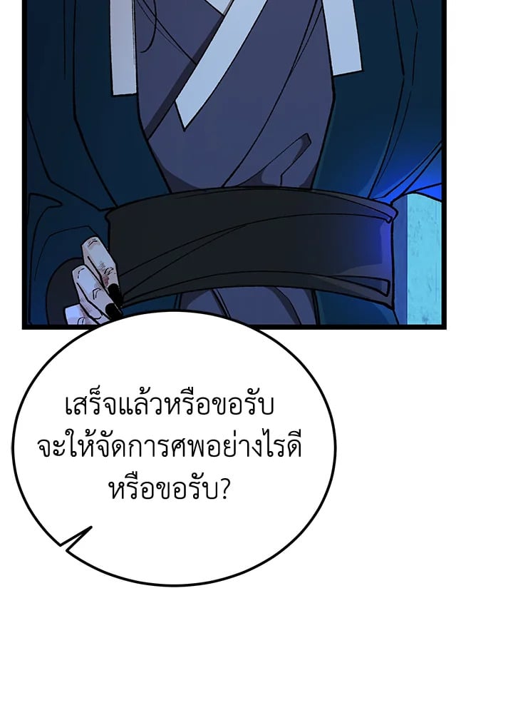 หน้า 86