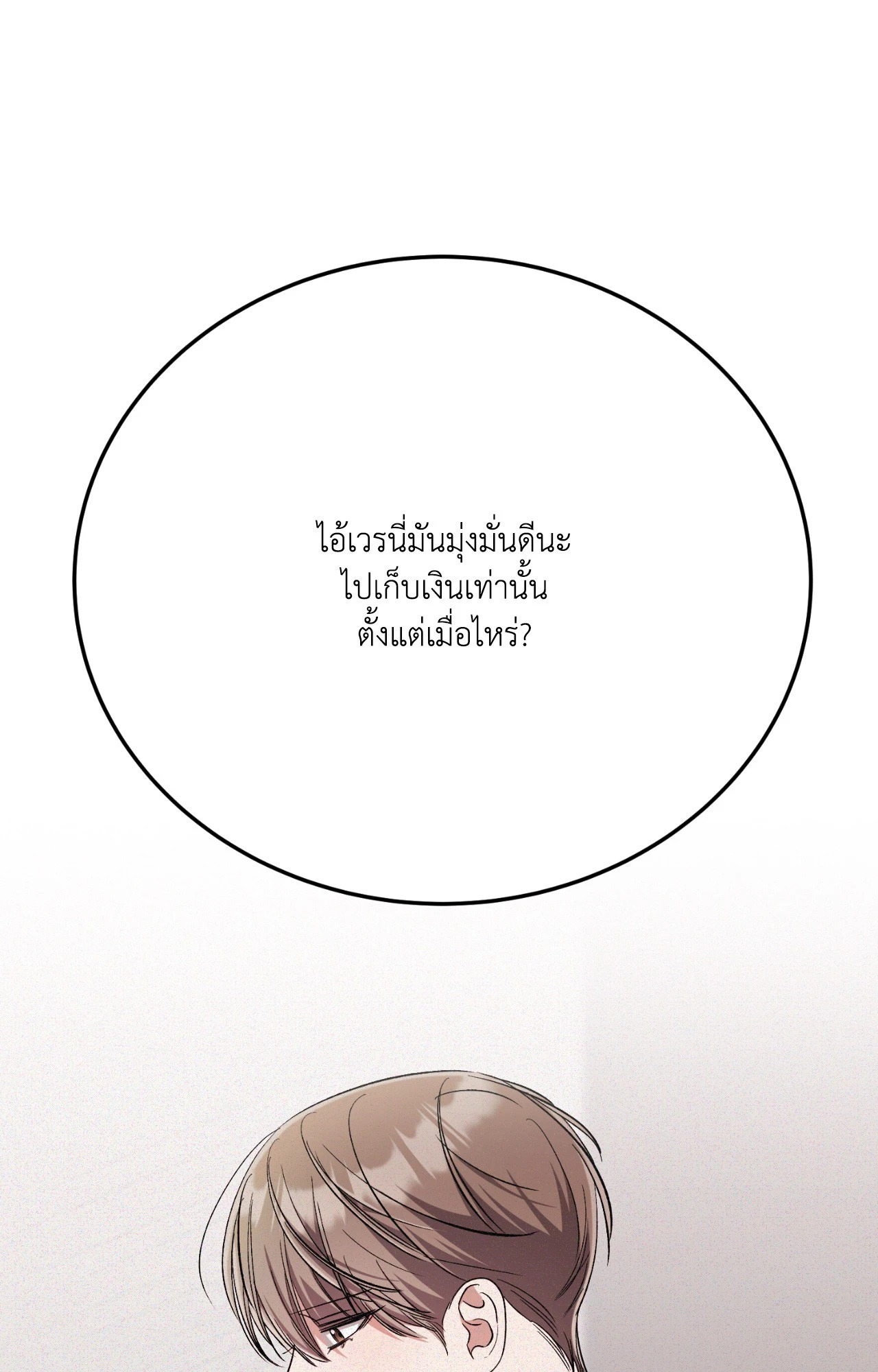 หน้า 99