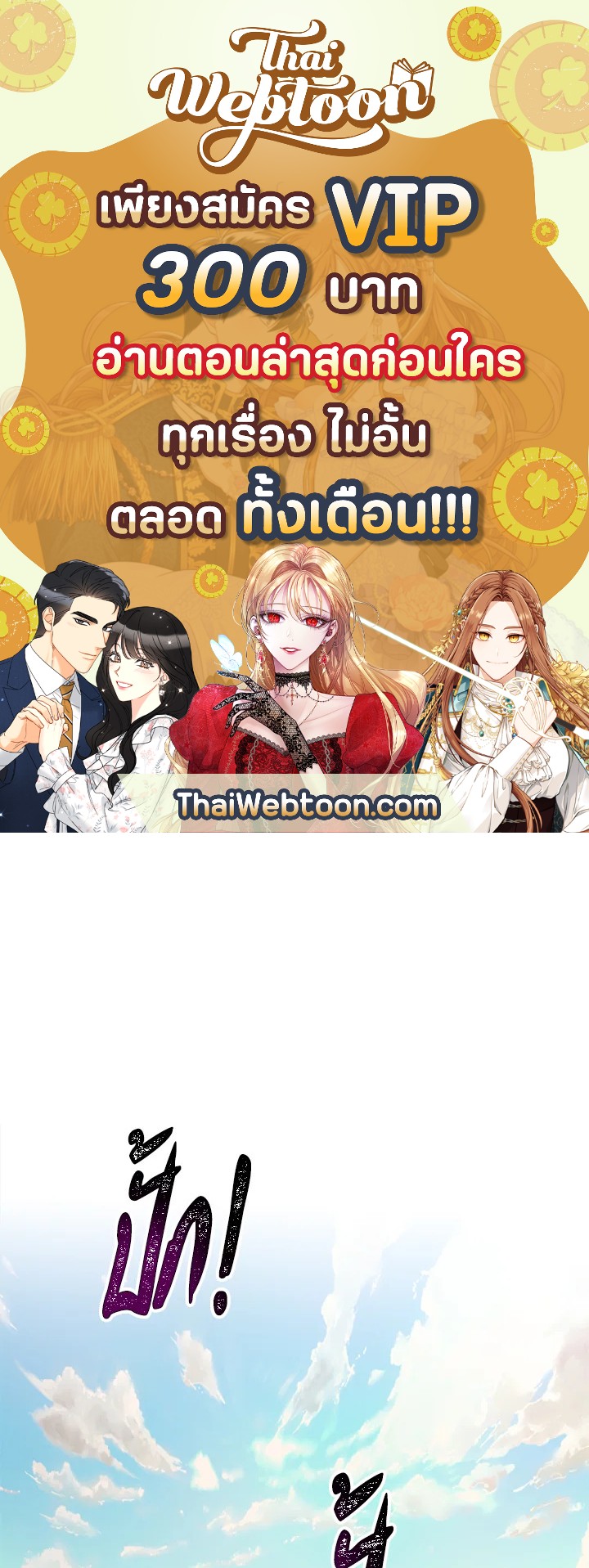 เกมชีวิตที่สอง ของแรงเกอร์ | Ranker who Lives a Seconds Time ตอนที่ 54 - รูปที่ 1