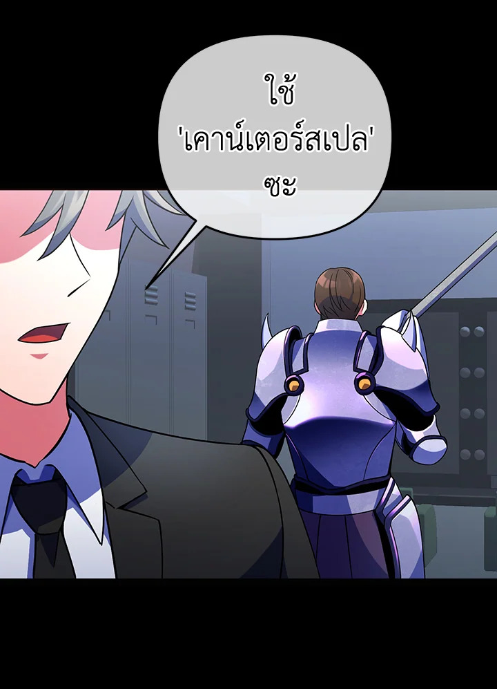 เพลเยอร์เลเวลแม็กซ์ ตอนที่ 21 - รูปที่ 2