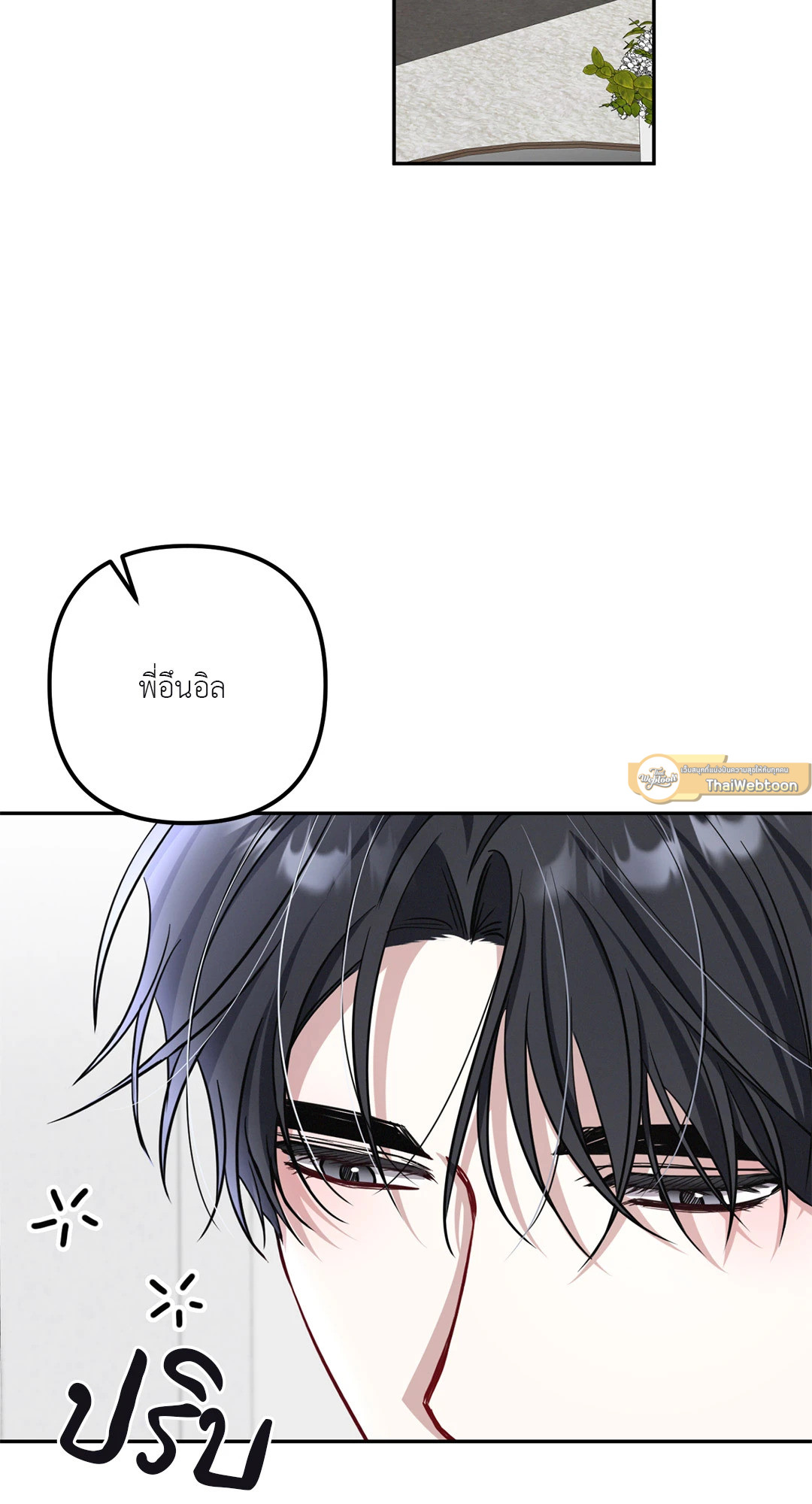 Second Deal (+R) ตอนที่ 23 - รูปที่ 2