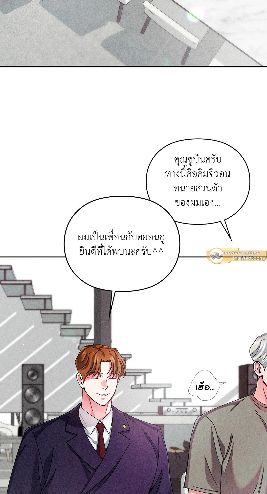 รักเกิดในฟิตเนส | Flex Appeal (R+) ตอนที่ 11 - รูปที่ 2