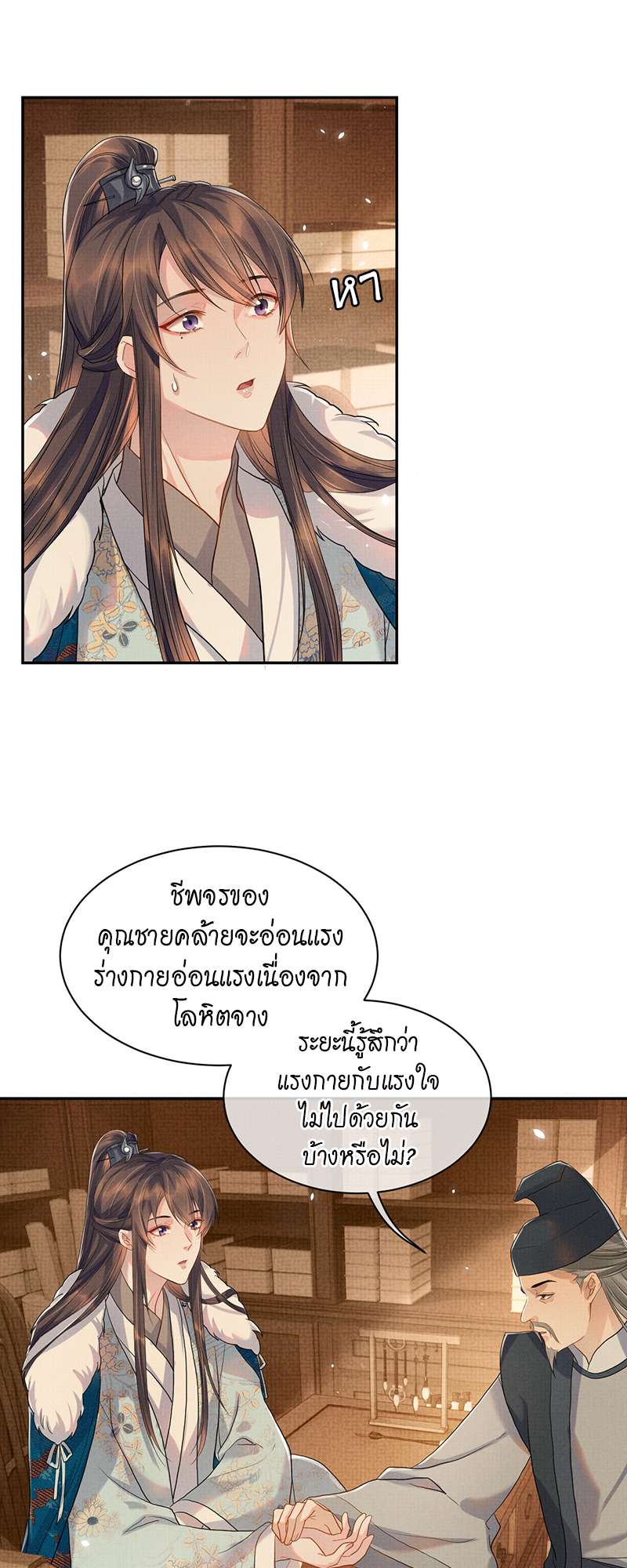 หน้า 14