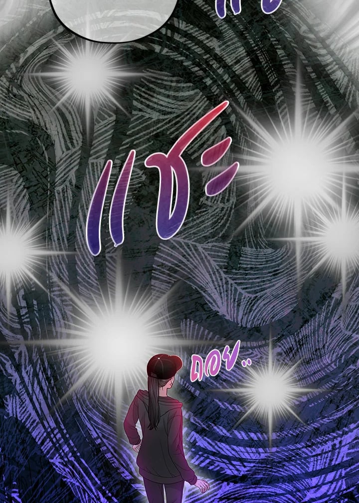 MAVE สู่โลกอีกใบ | MAVE: Another World ตอนที่ 34 - รูปที่ 2