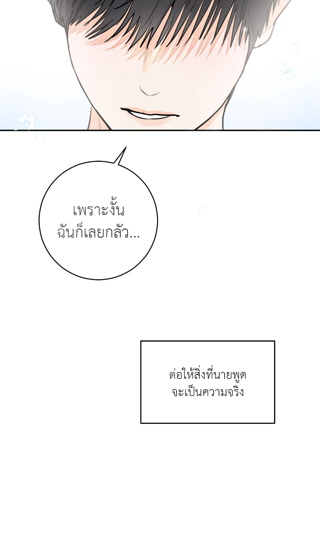 หน้า 84