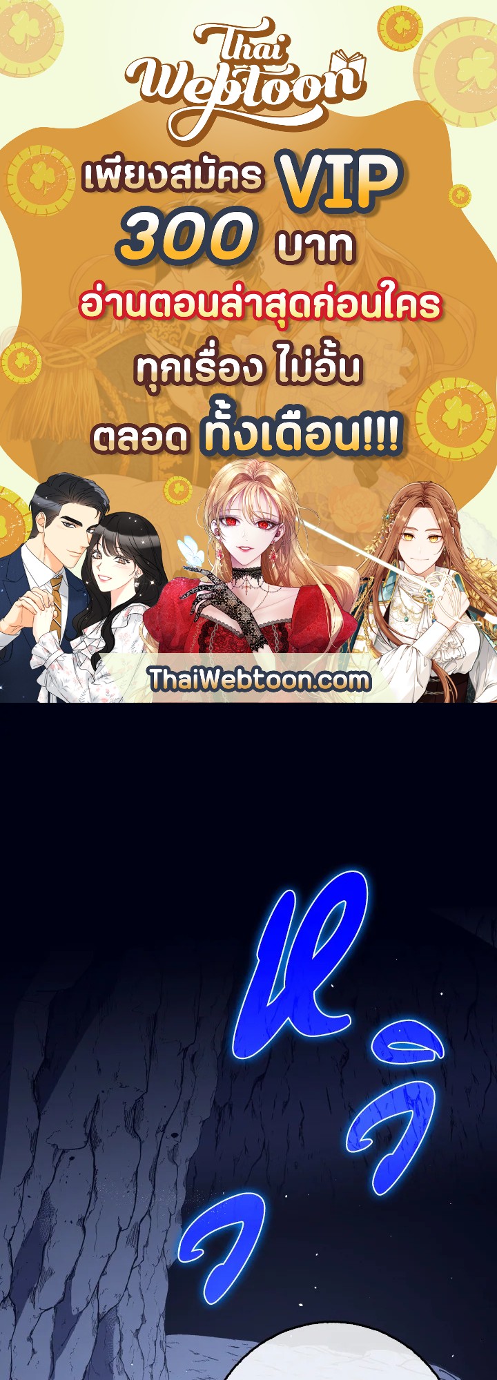 เพลเยอร์โชคช่วย | Lucky Striker ตอนที่ 28 - รูปที่ 1