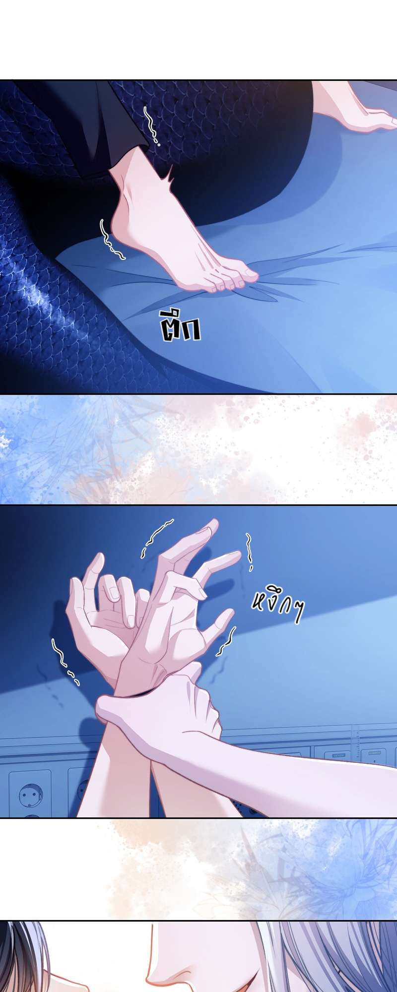 นายเงือกของเดซาโรว | Desharow Merman ตอนที่ 16 - รูปที่ 2