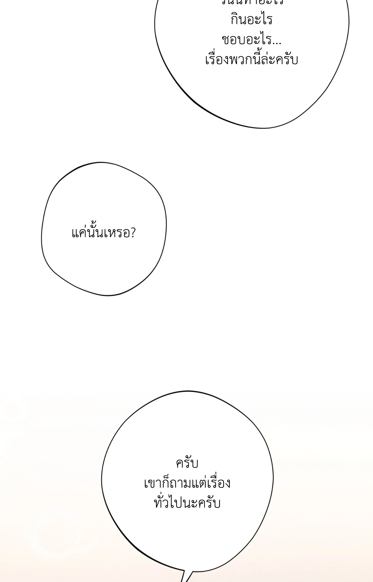 หน้า 112