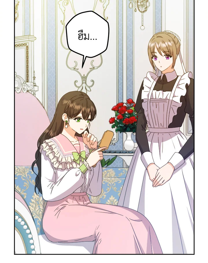 สาวใช้คนนี้จะเป็นราชินี | De sirvienta a reina ตอนที่ 74 - รูปที่ 2