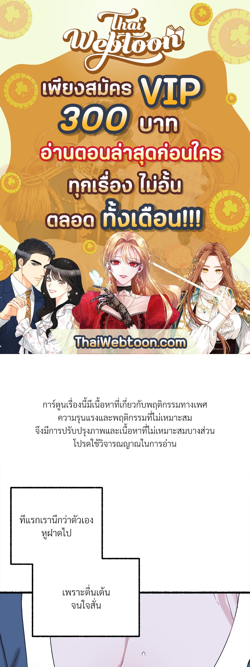 บุปผารัญจวน | The Price of a Flower ตอนที่ 21 - รูปที่ 1