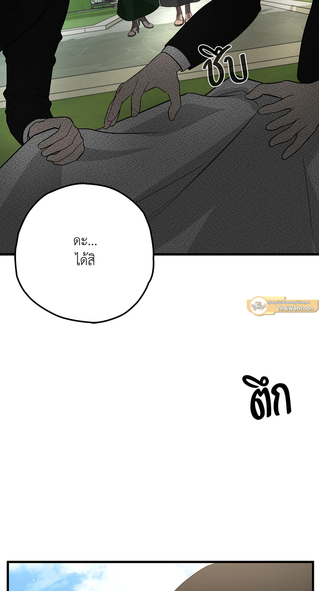 หน้า 79