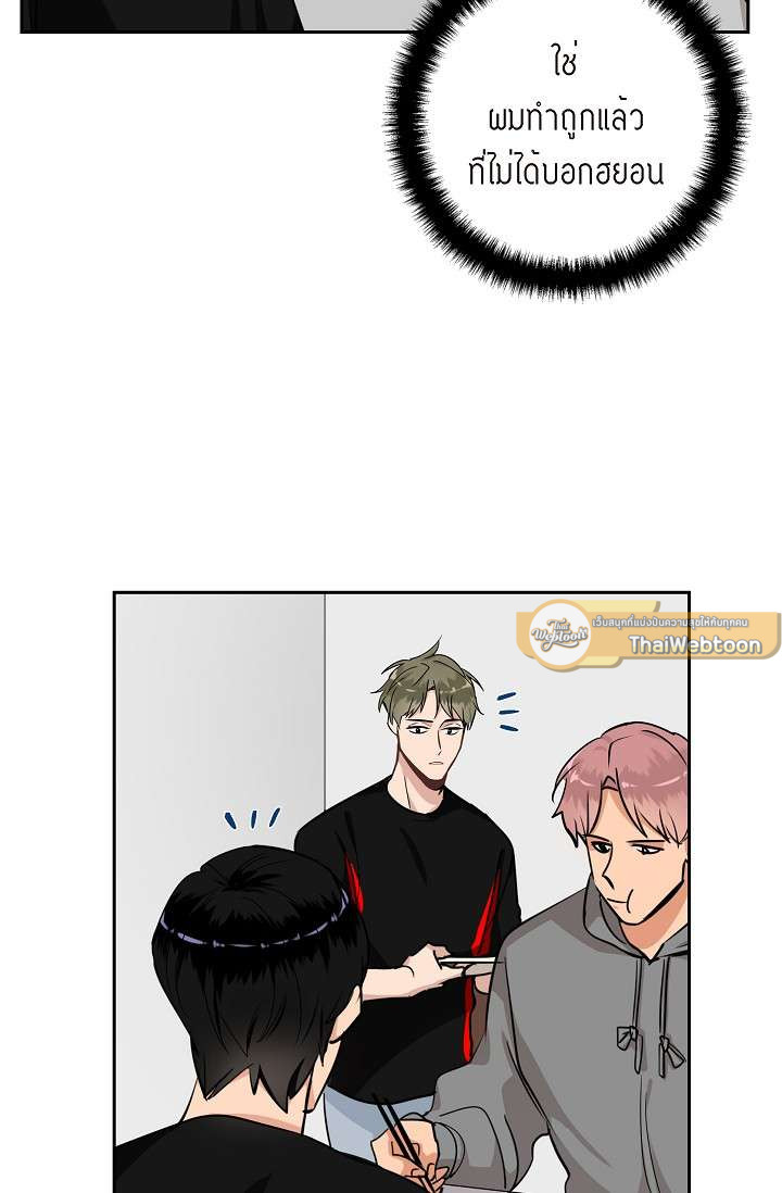 รักของสองเรา คีย์สโตนคอมโบ | The Keystone Romantic Combination ตอนที่ 47 - รูปที่ 2