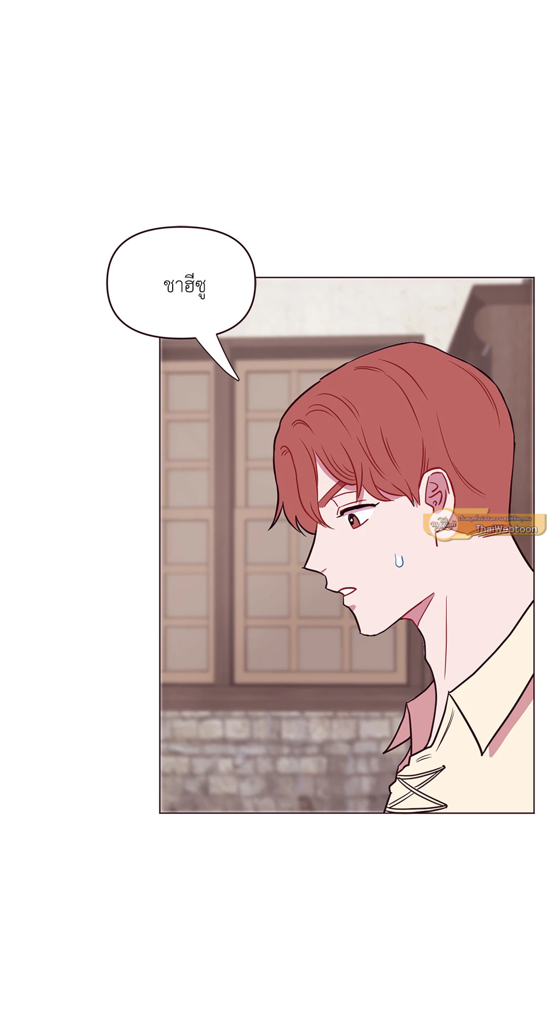 เอาของฉันคืนมานะ! | Toying with Magic! ตอนที่ 8 - รูปที่ 2