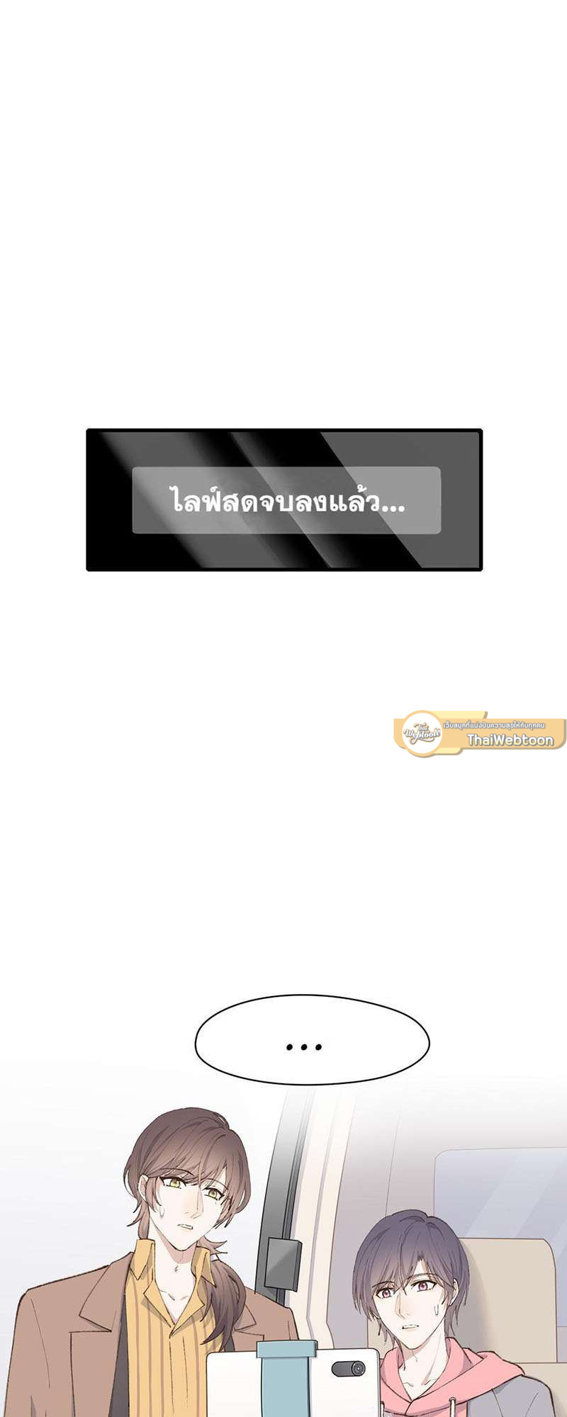 บทรักนายราชัน ตอนที่ 6 - รูปที่ 2