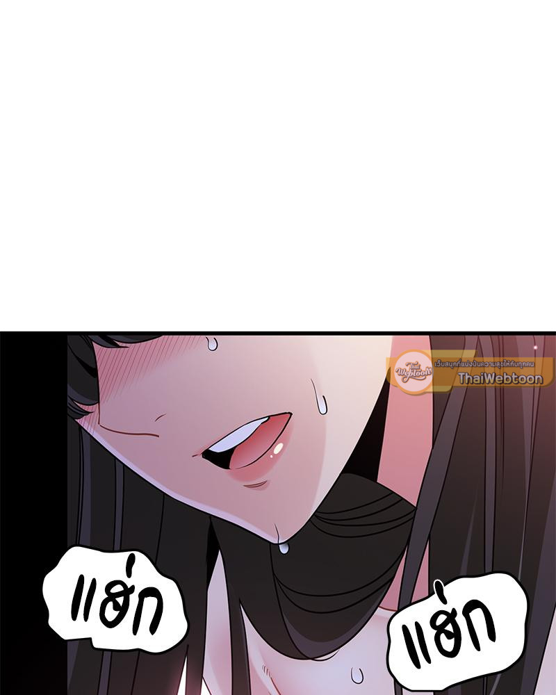 รูมเมตทะเล้นรัก | A Turning Point Raw ตอนที่ 41 - รูปที่ 2