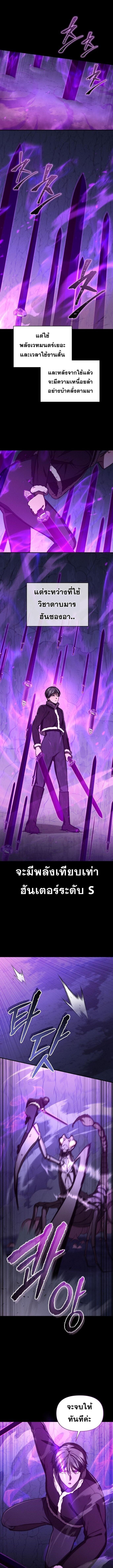 I Became the Successor of the Martial God ผู้สืบทอดแห่งเทพยุทธ ตอนที่ 33 - รูปที่ 2