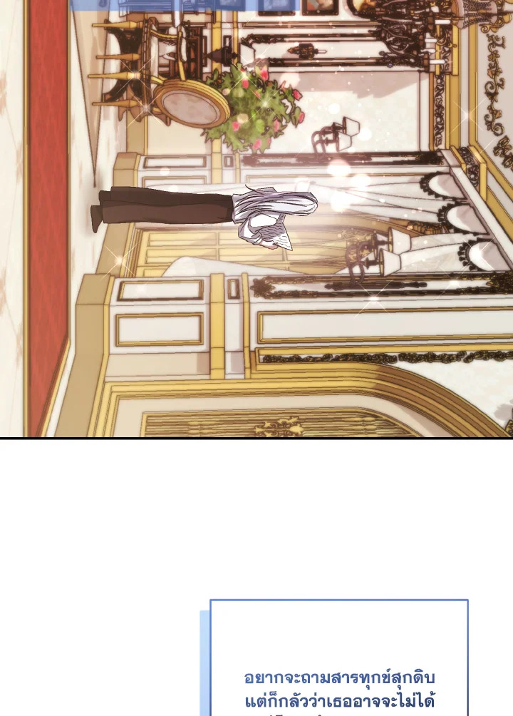 ฉันกลับมาเพื่อเป็นผู้นำตระกูลที่ถูกพรากไป ตอนที่ 60 - รูปที่ 2