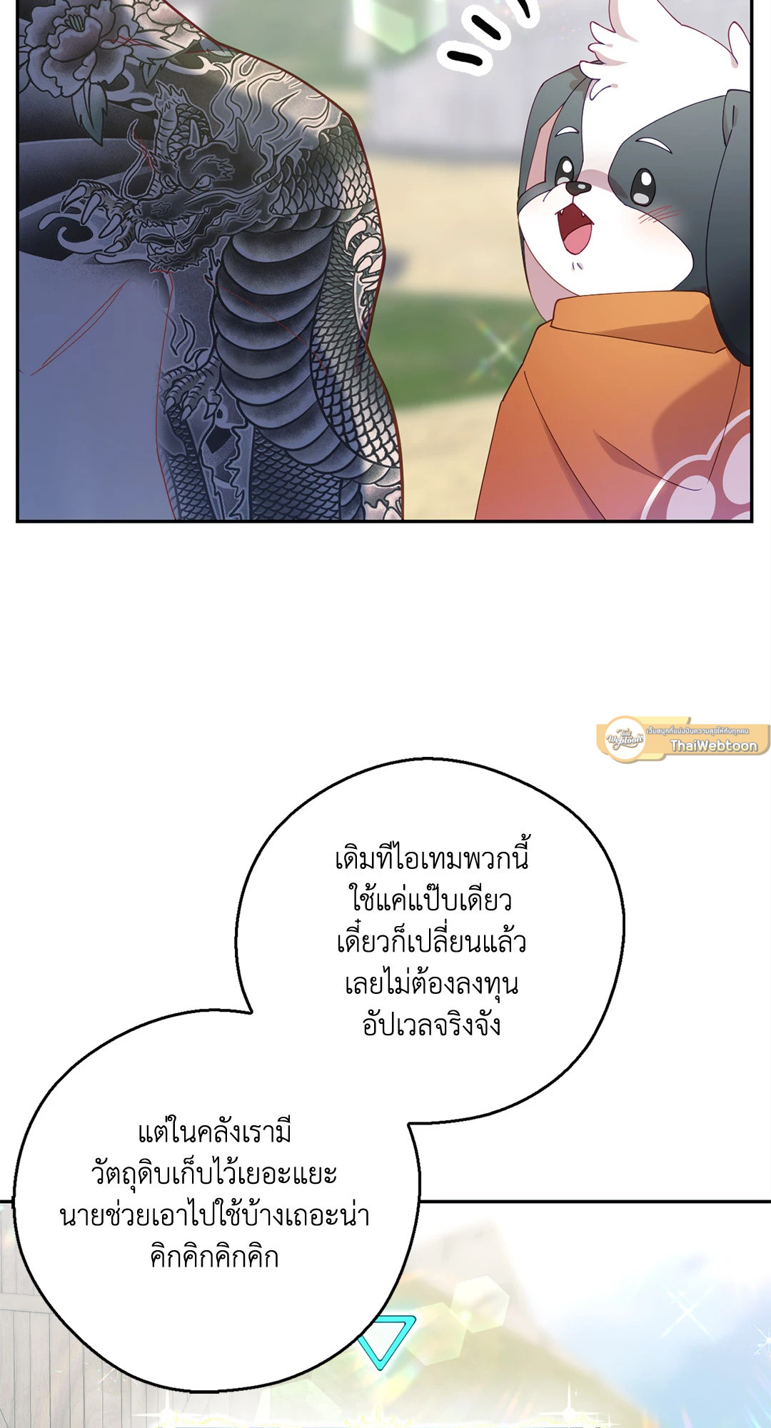 หน้า 100