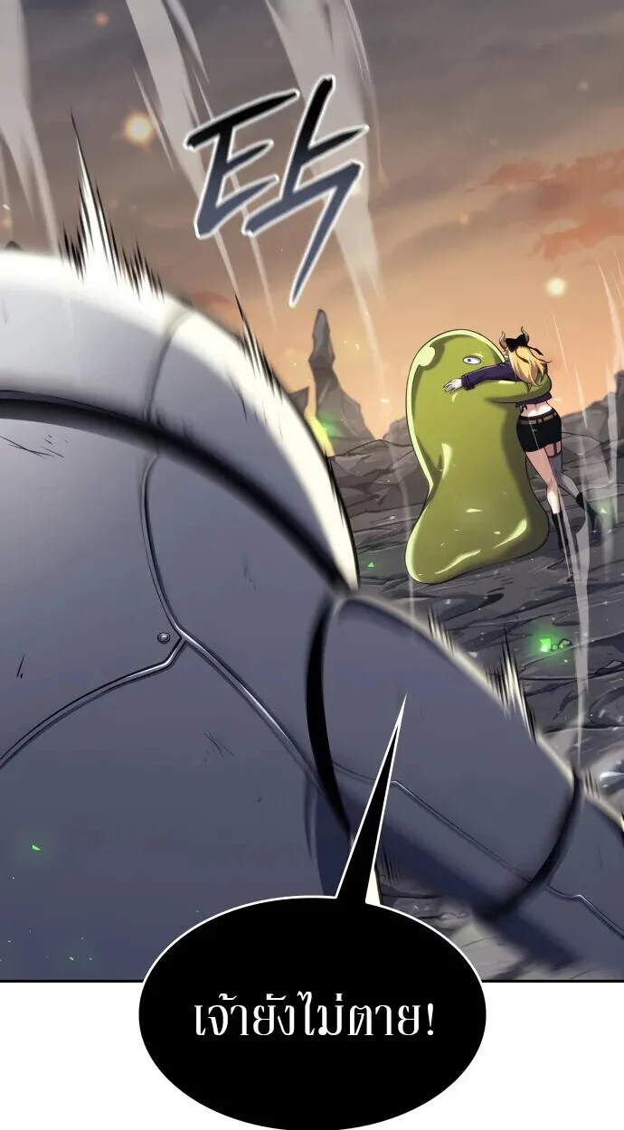 The Cold-Blooded Warrior ตอนที่ 34 - รูปที่ 2