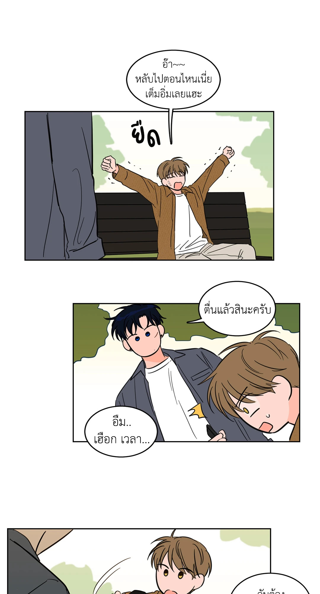 หน้า 21