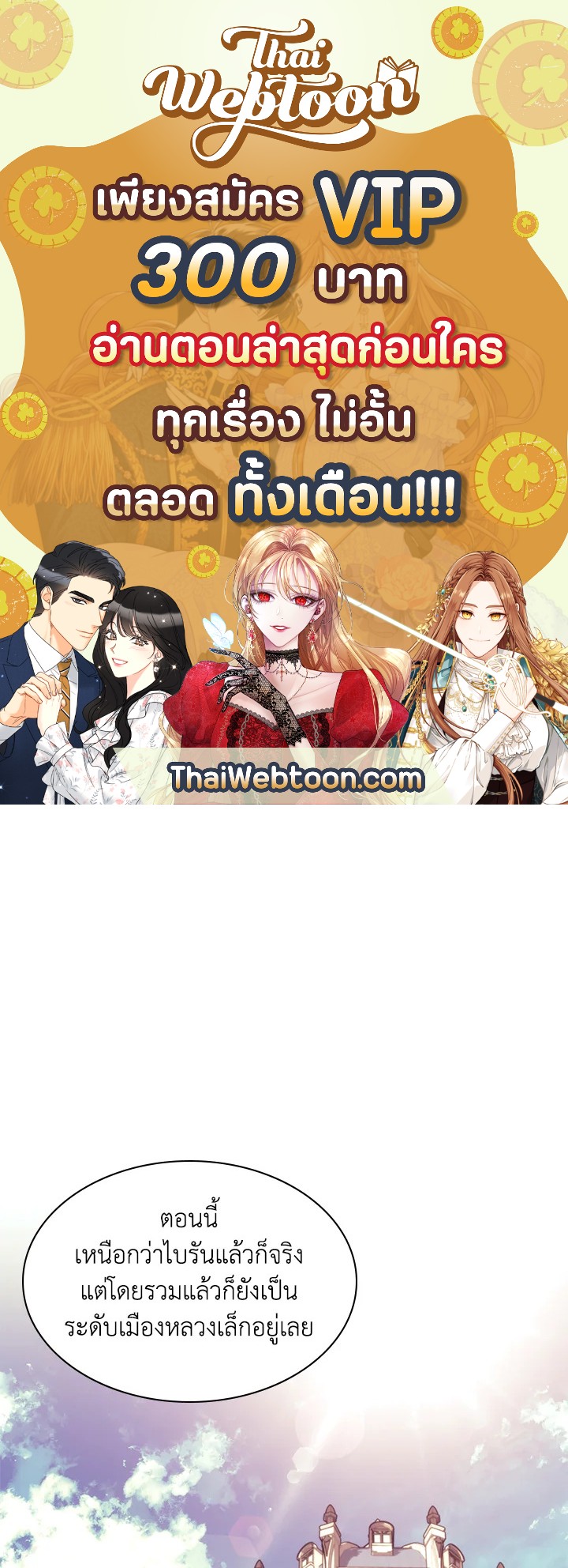 Overgeared ตอนที่ 141 - รูปที่ 1