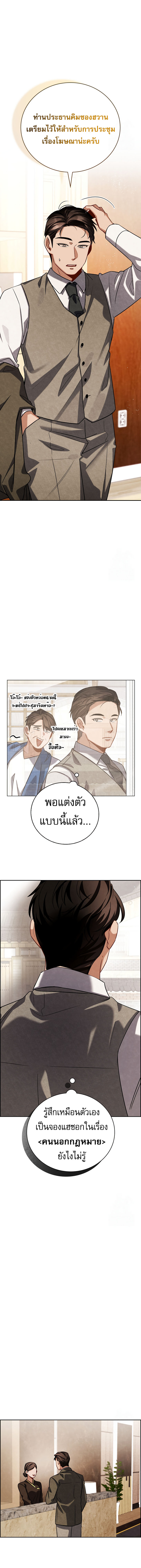 Be the Actor ตอนที่ 113 - รูปที่ 2
