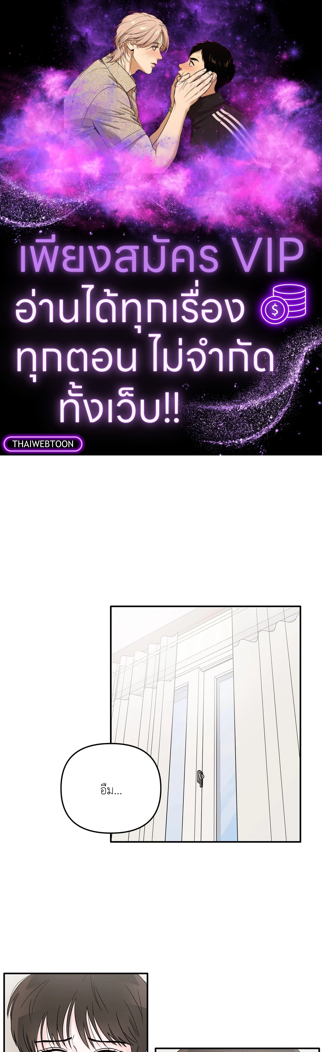 วัยรุ่น ว้าวุ่นรัก | Plot Bagus, Art Bagus ตอนที่ 11 - รูปที่ 1