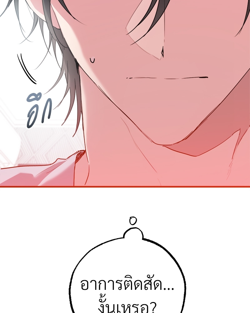 เหล่ากระต่ายน้อยของฮาบีบี | Habibi's Rabbits ตอนที่ 16 - รูปที่ 2