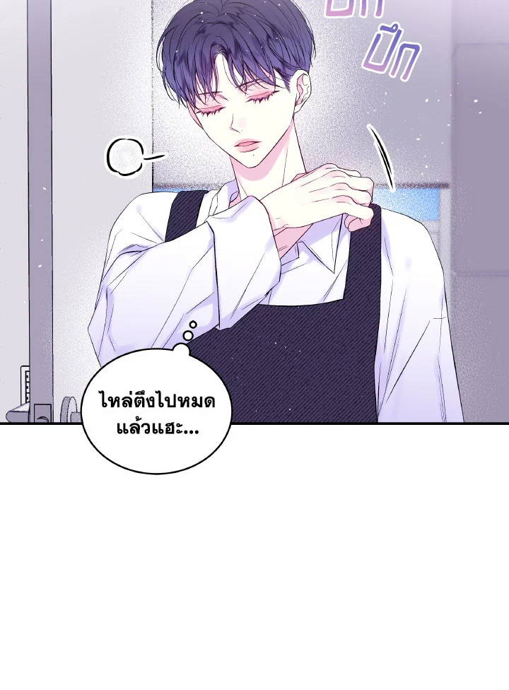 รุ่งสางที่สอง | The Second Dawn ตอนที่ 21 - รูปที่ 2