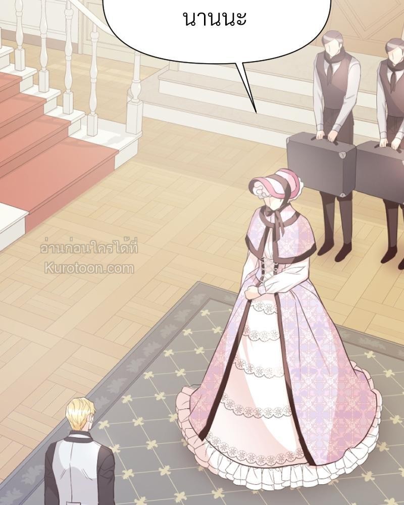 ดัชเชสตัวร้ายที่ใครๆ ก็รัก | Everybody Loves the Villainess ตอนที่ 15 - รูปที่ 2