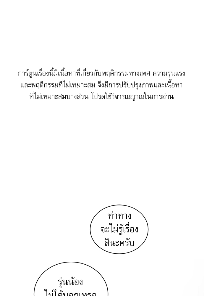 BL Motel ตอนที่ 138 - รูปที่ 2