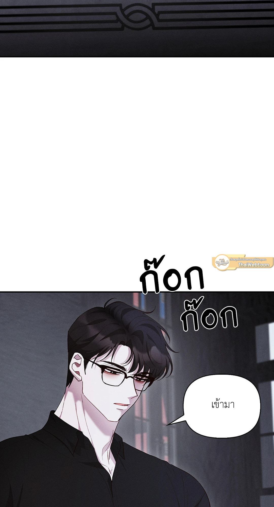 Blood Kiss ตอนที่ 48 - รูปที่ 2