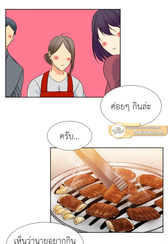 นายบำเรอ | Paramour ตอนที่ 28 - รูปที่ 2