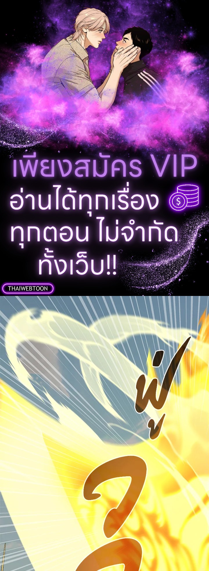 ติดในหอคอยจนเป็นฮันเตอร์สุดเก๋า | The Tower's Trapped Hunter ตอนที่ 72 - รูปที่ 1