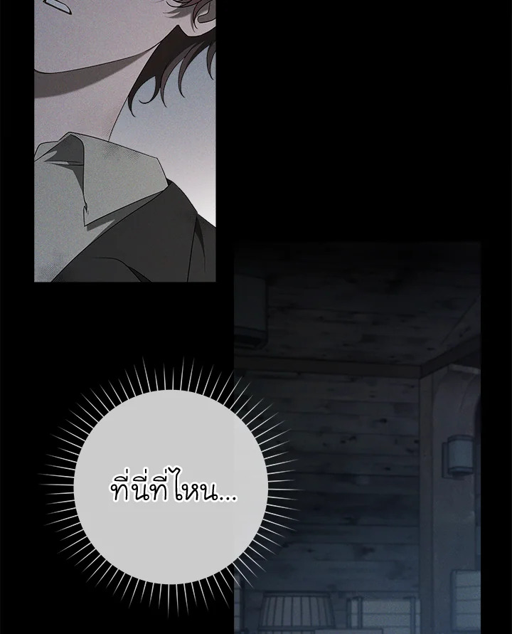 เพียงคลั่งรักแสนอ่อนโยนระคนดื้อดึง | The Bondservant ตอนที่ 11 - รูปที่ 2