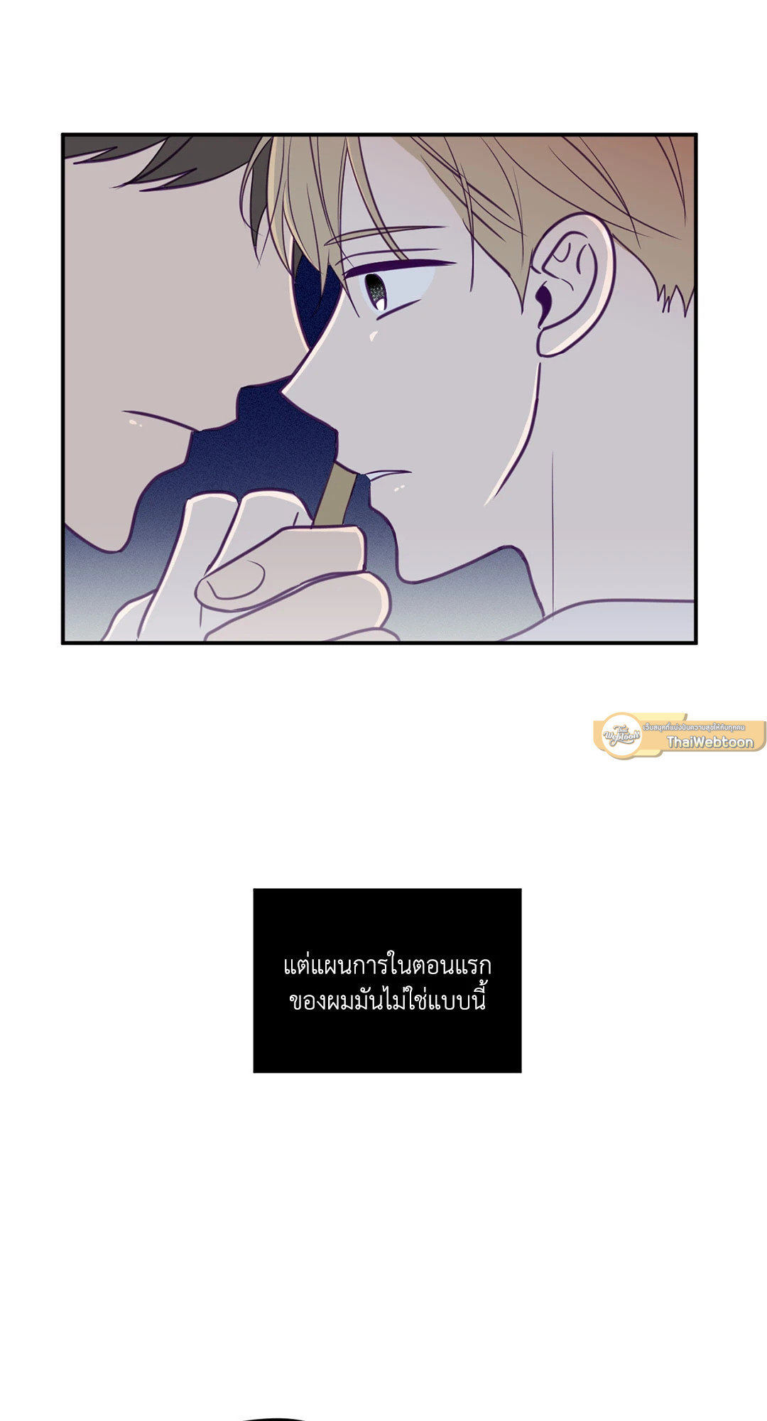 ViewFinder ตอนที่ 36 - รูปที่ 2