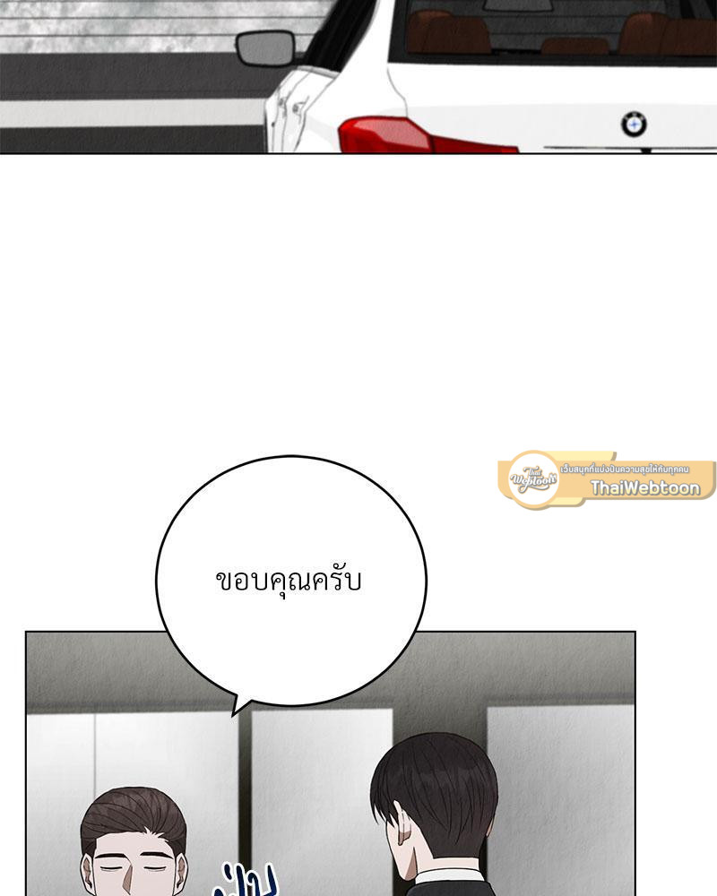 ออฟฟิศวุ่นลุ้นรัก | Office Romance ตอนที่ 5 - รูปที่ 2