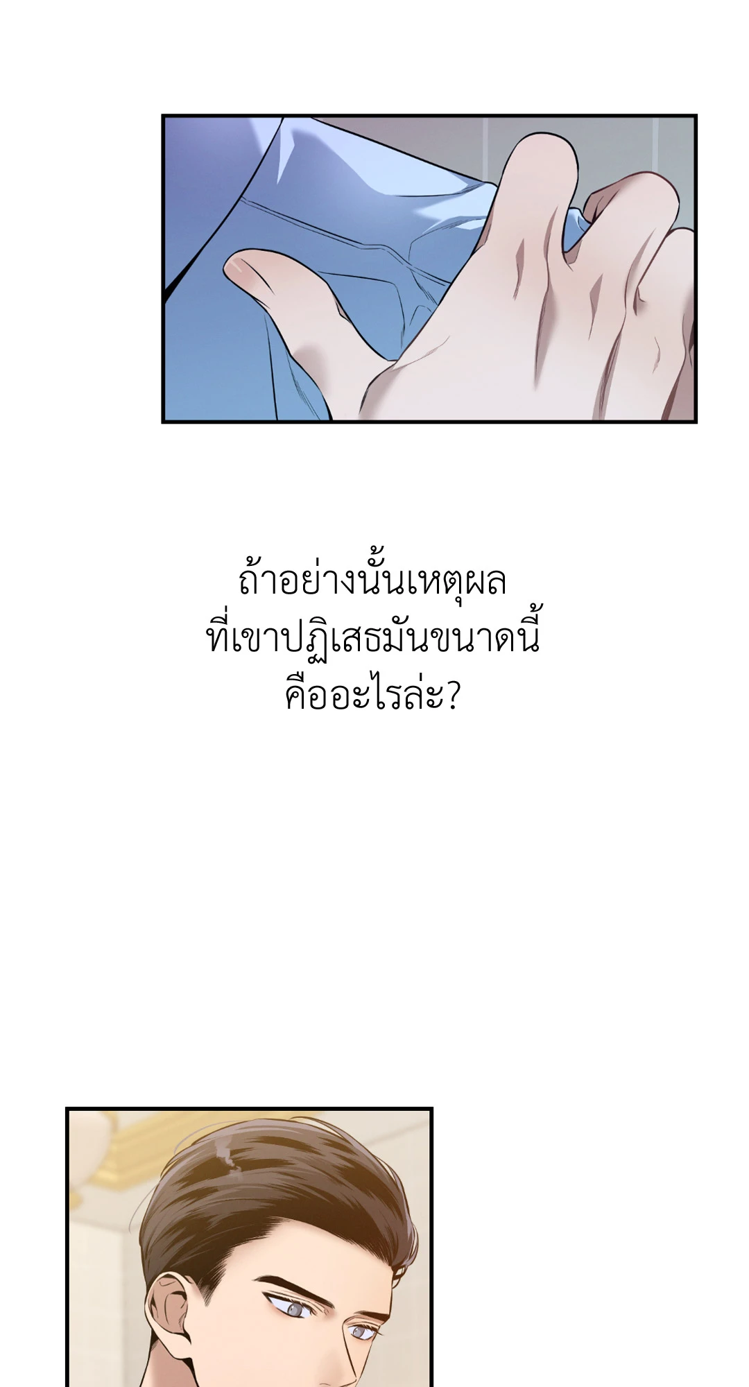หน้า 50