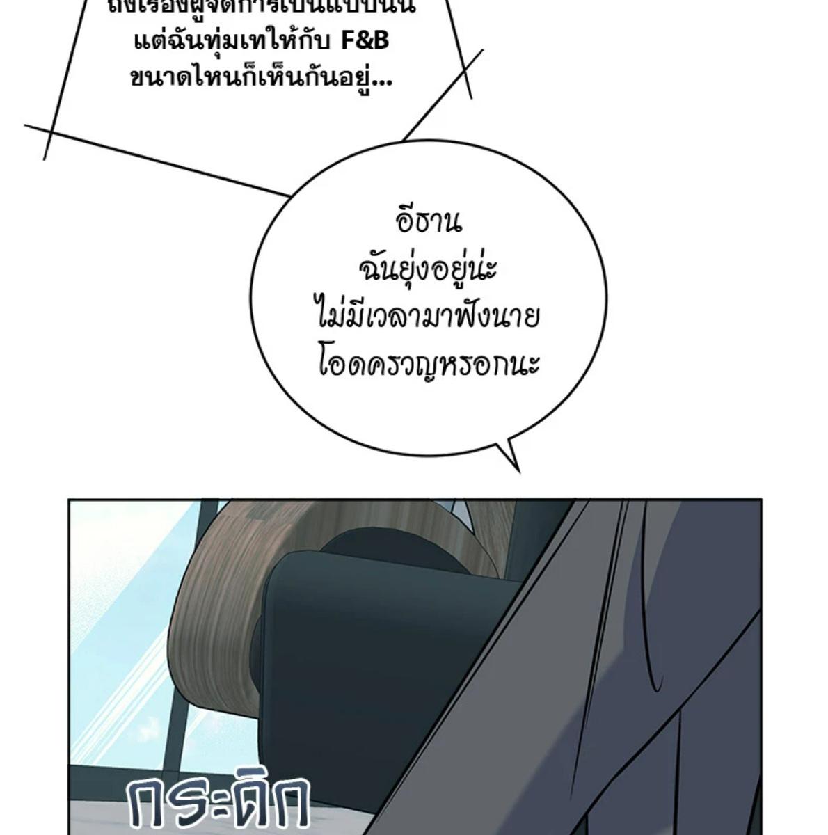 หน้า 77
