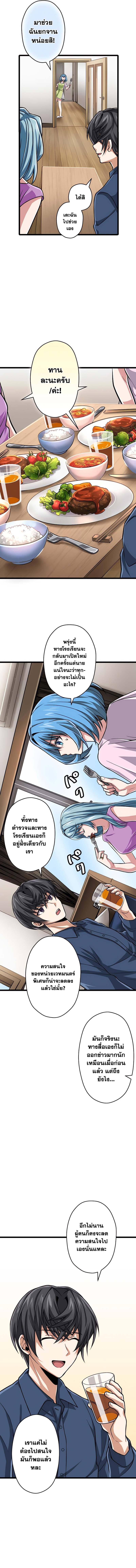 Magic Level 99990000 All-Attribute Great Sage ตอนที่ 51 - รูปที่ 2