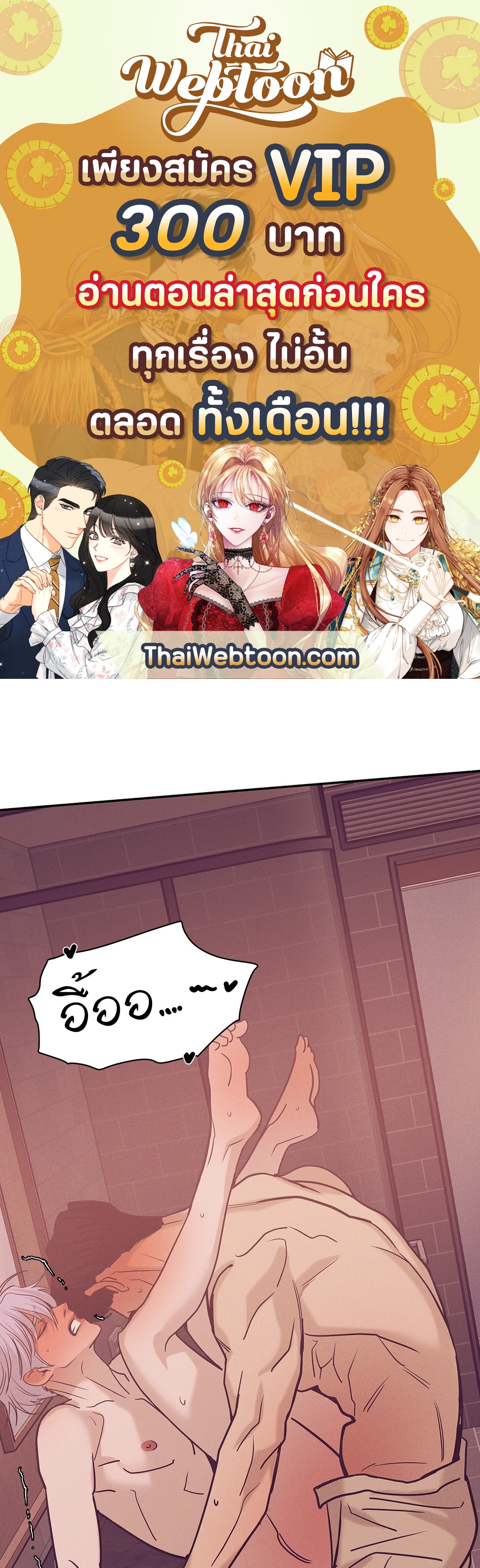 PEARL BOY (+R) ตอนที่ 68 - รูปที่ 1