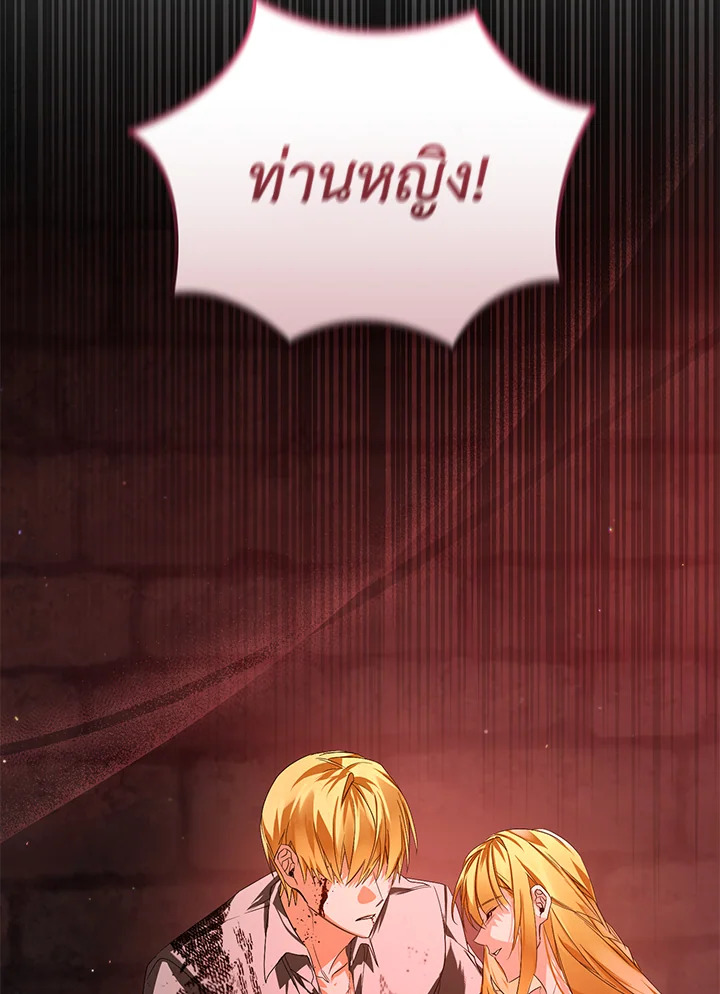 ฉันหล่นลงในอ้อมอกของวายร้ายจอมคลั่ง | Falling into the Arms of a Mad Villain ตอนที่ 16 - รูปที่ 2